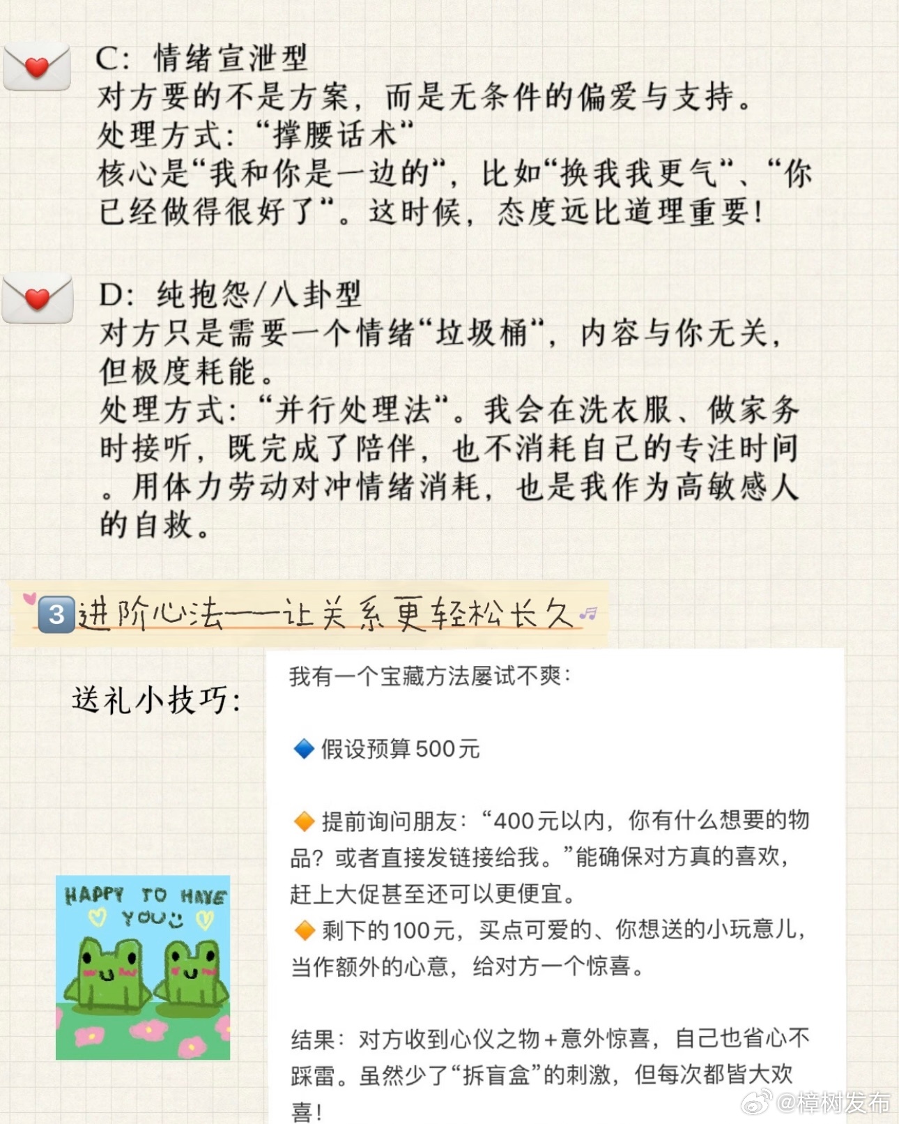 超过五年没联系的朋友直接删超过五年没联系的朋友要直接删那我们平时该如何维系与朋友