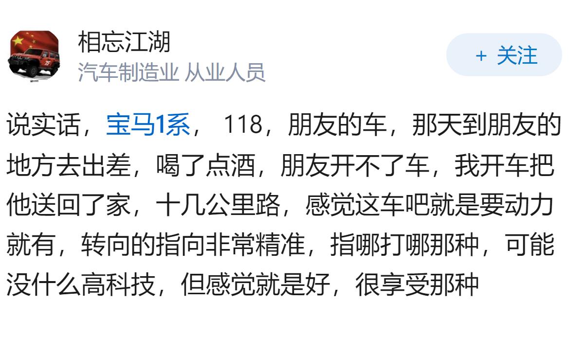 你开过体验感最好的车是哪个？？