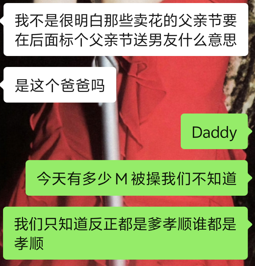 父亲节送男友这是谁想出来的若至文案 