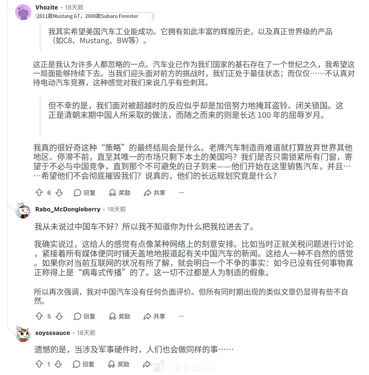 反华偏见比较重的一些 Reddit 汽车社区，最近也开始被中国新能源车改变口风了