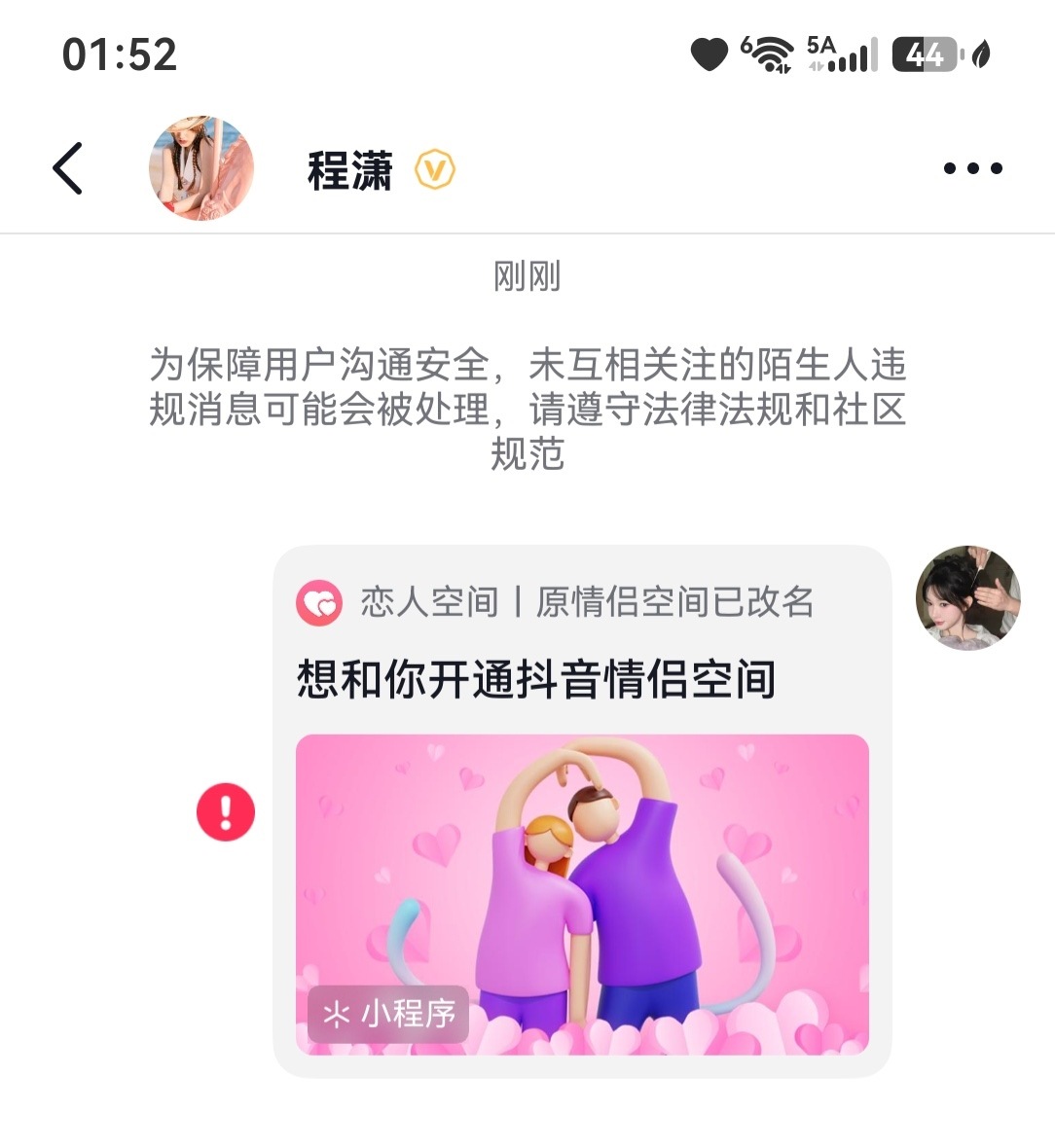 青春期第一次拙劣的告白。程潇 