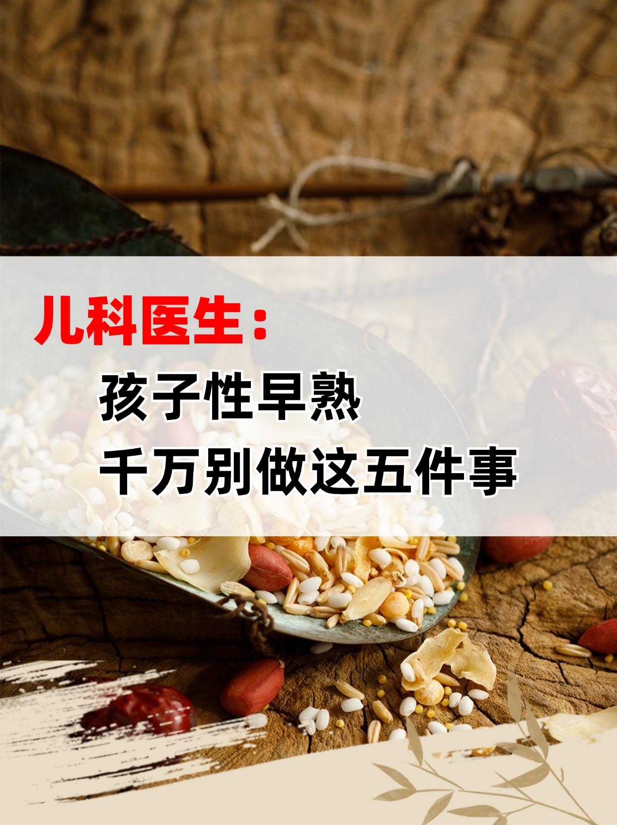 这个暑假，门诊上接诊了很多性早熟、大骨龄的孩子。在网上也有很多粉丝给我...