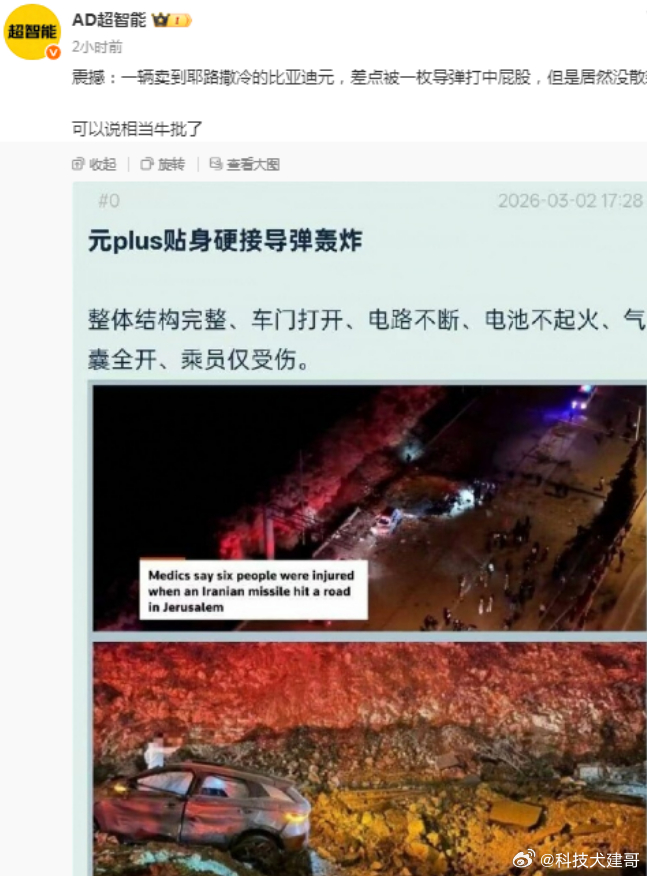 面对导弹的考验，比亚迪元PLUS依然能保持冷静，真是车辆界的硬汉！💪 