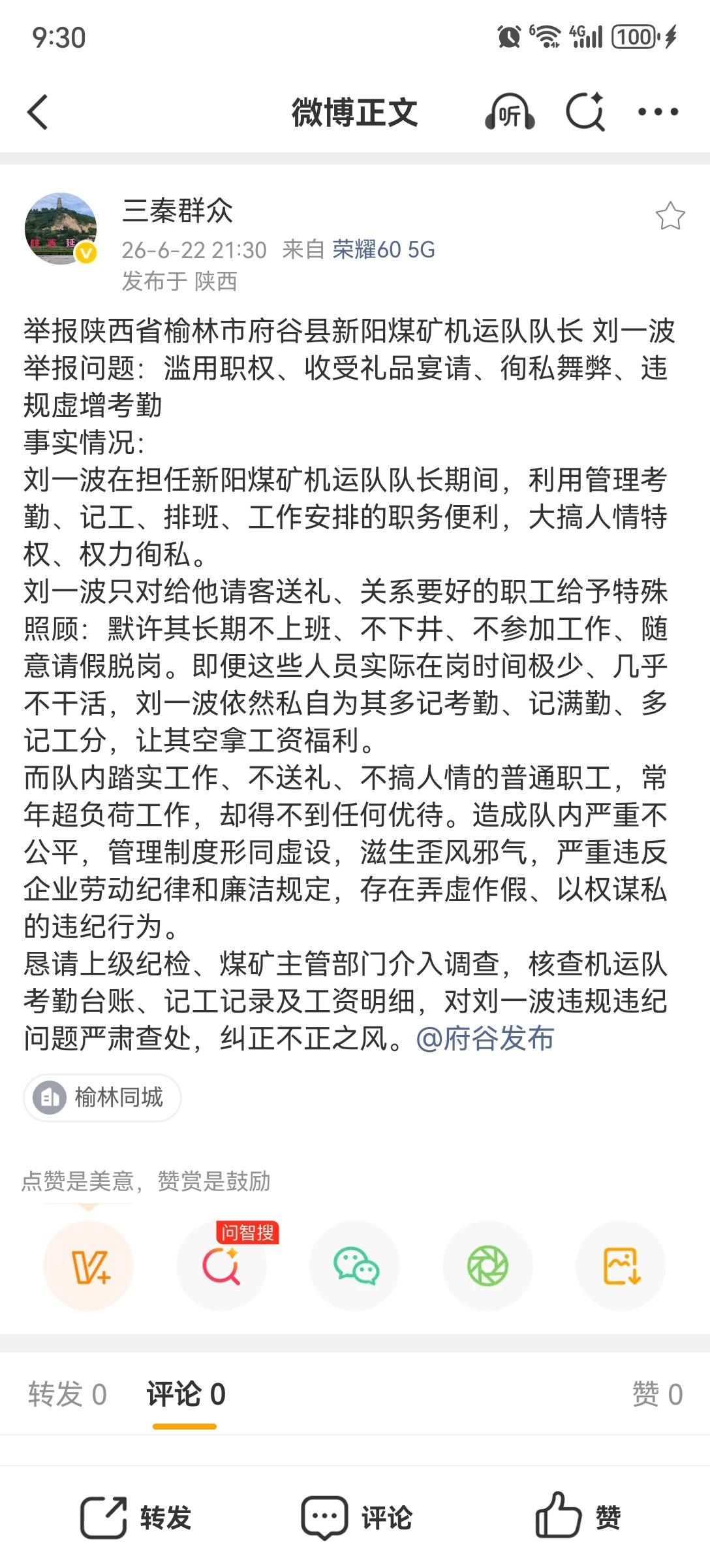 分享图片 