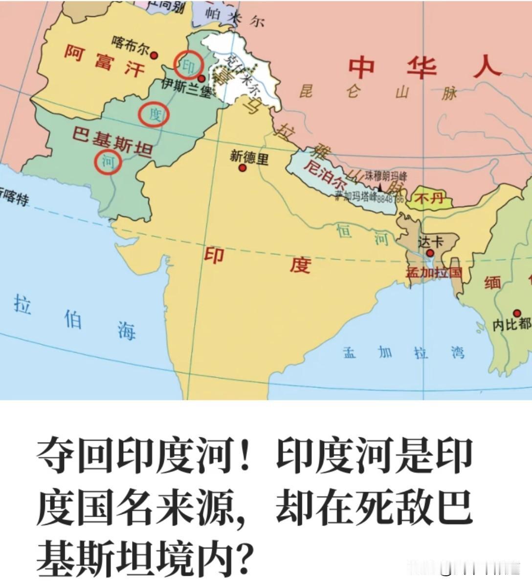 印度河不在印度手上，恒河才是印度的母亲河。印度国名的来源，被牢牢掌握在死对头巴基