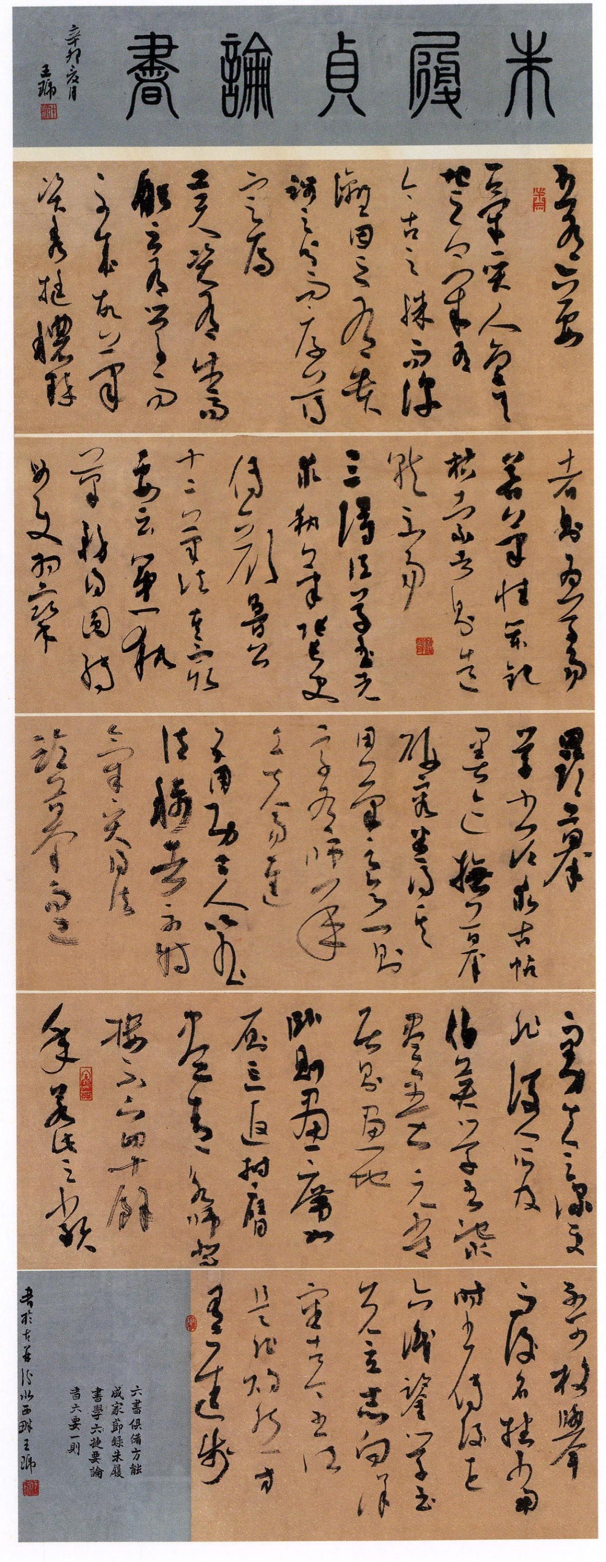 索靖《草书状》

索靖《草书状》又称《索靖叙事帖》，是一篇用赋体写成的草书论。全
