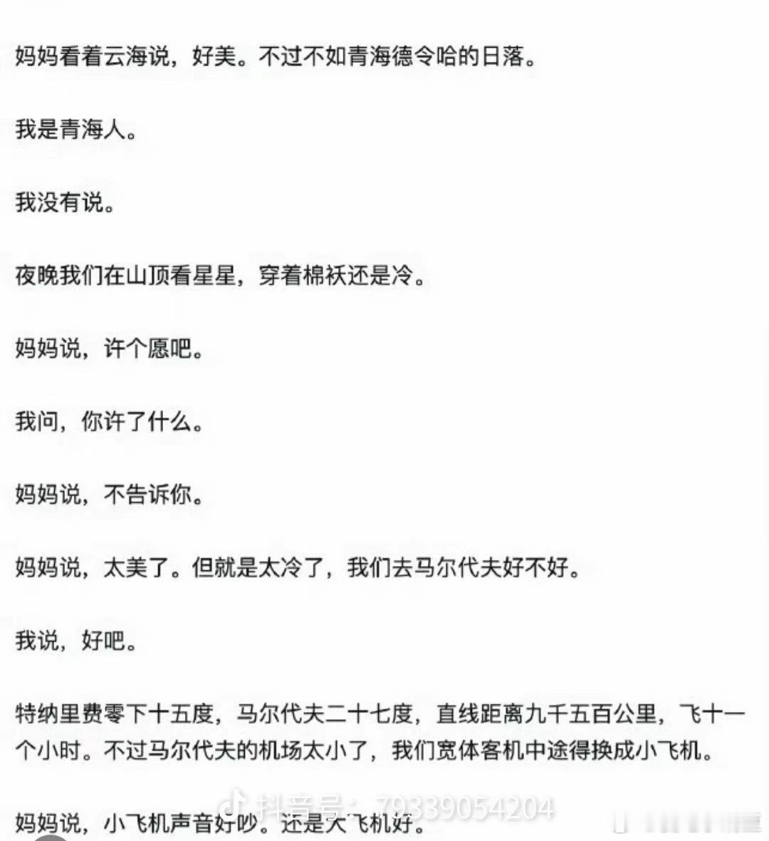 孙宇晨回应景甜称不会为钱出卖爱情闹掰后传对方隐私总结孙宇晨跟景甜1、只准女的叫男