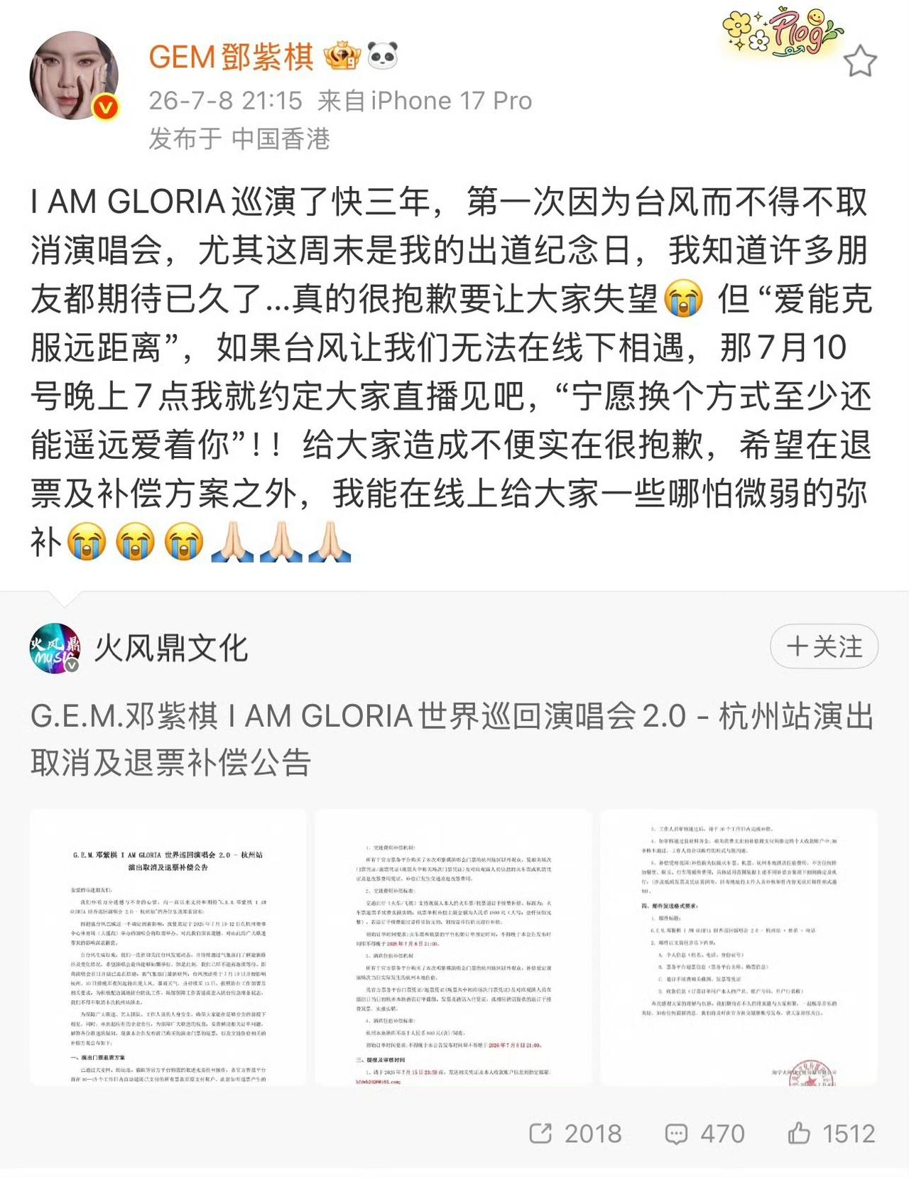 谁懂啊！邓紫棋真的温柔到骨子里！面对突发状况，她没有敷衍致歉，而是实打实拿出诚意