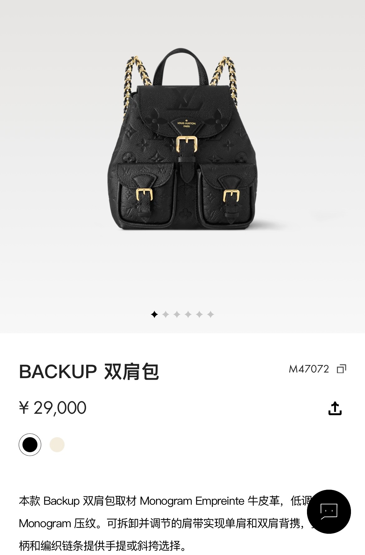 狮友会  🦁🦁航班延误，路过LV就进去逛逛……然后就把在小程序店看上的背包拿