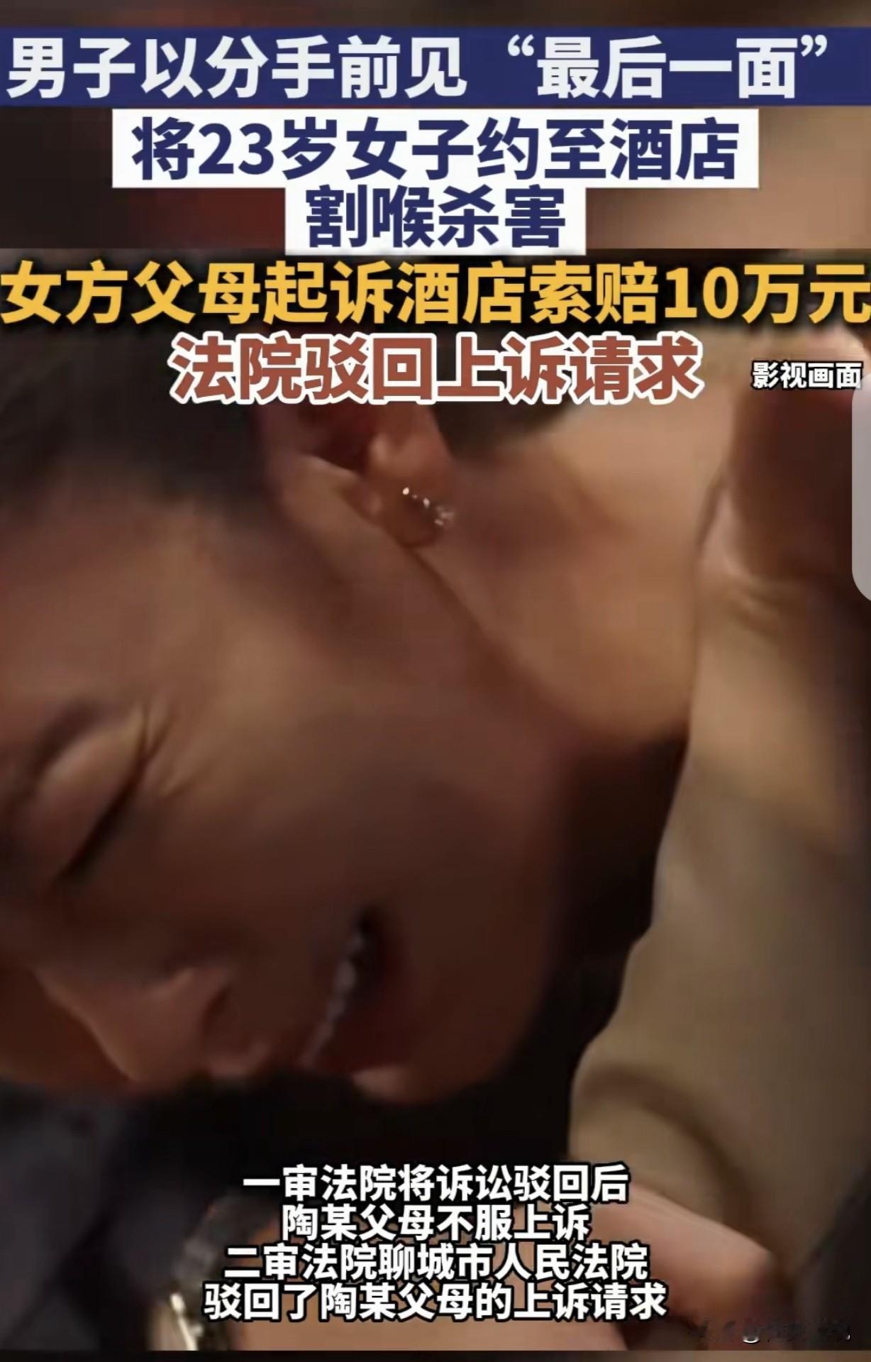 “这就是看错男人的代价！”山东聊城，一23岁女子跟男友分手，男友提出分手前见“最