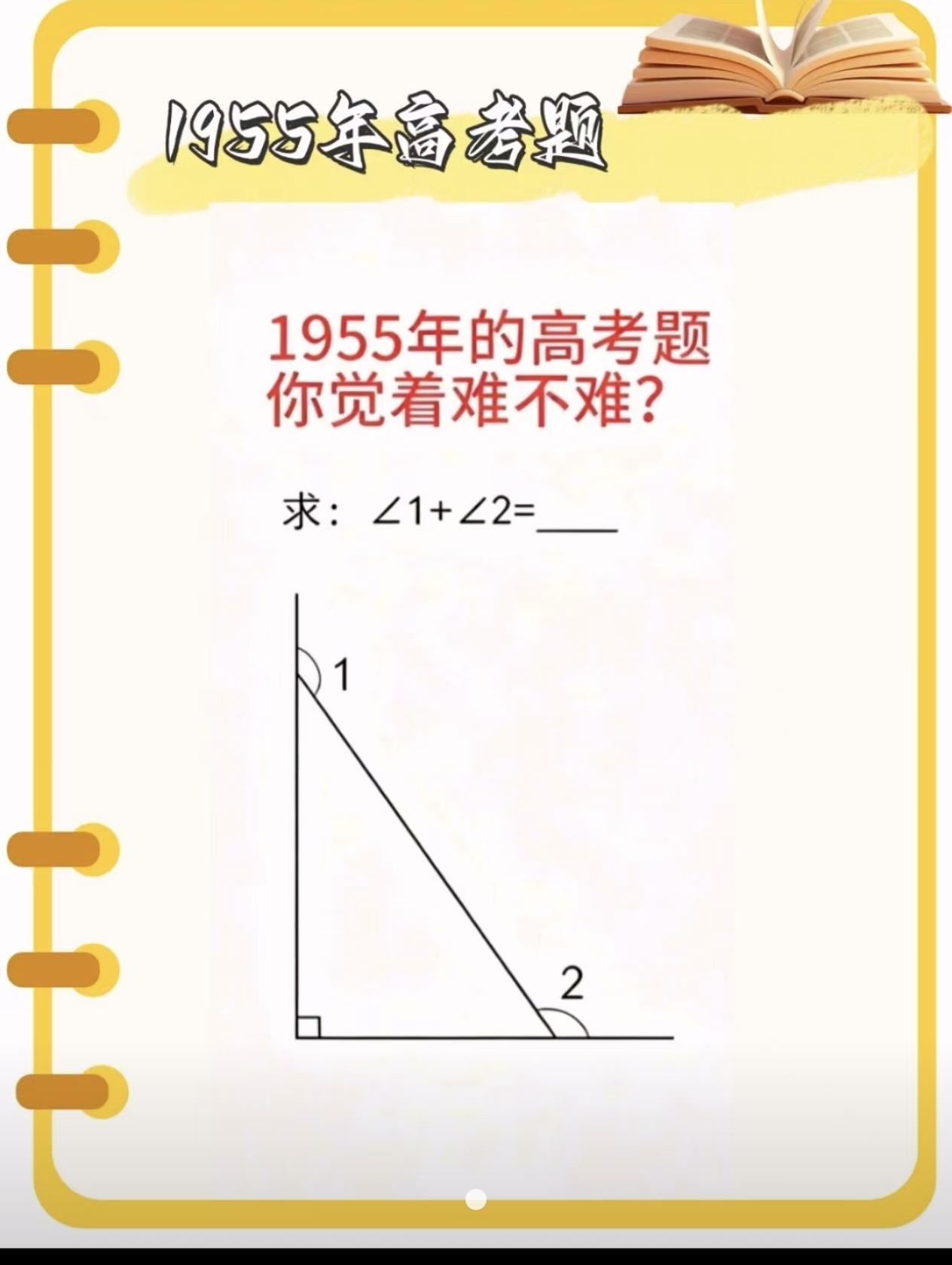 回到那一年，个个都能进大学[祝福]