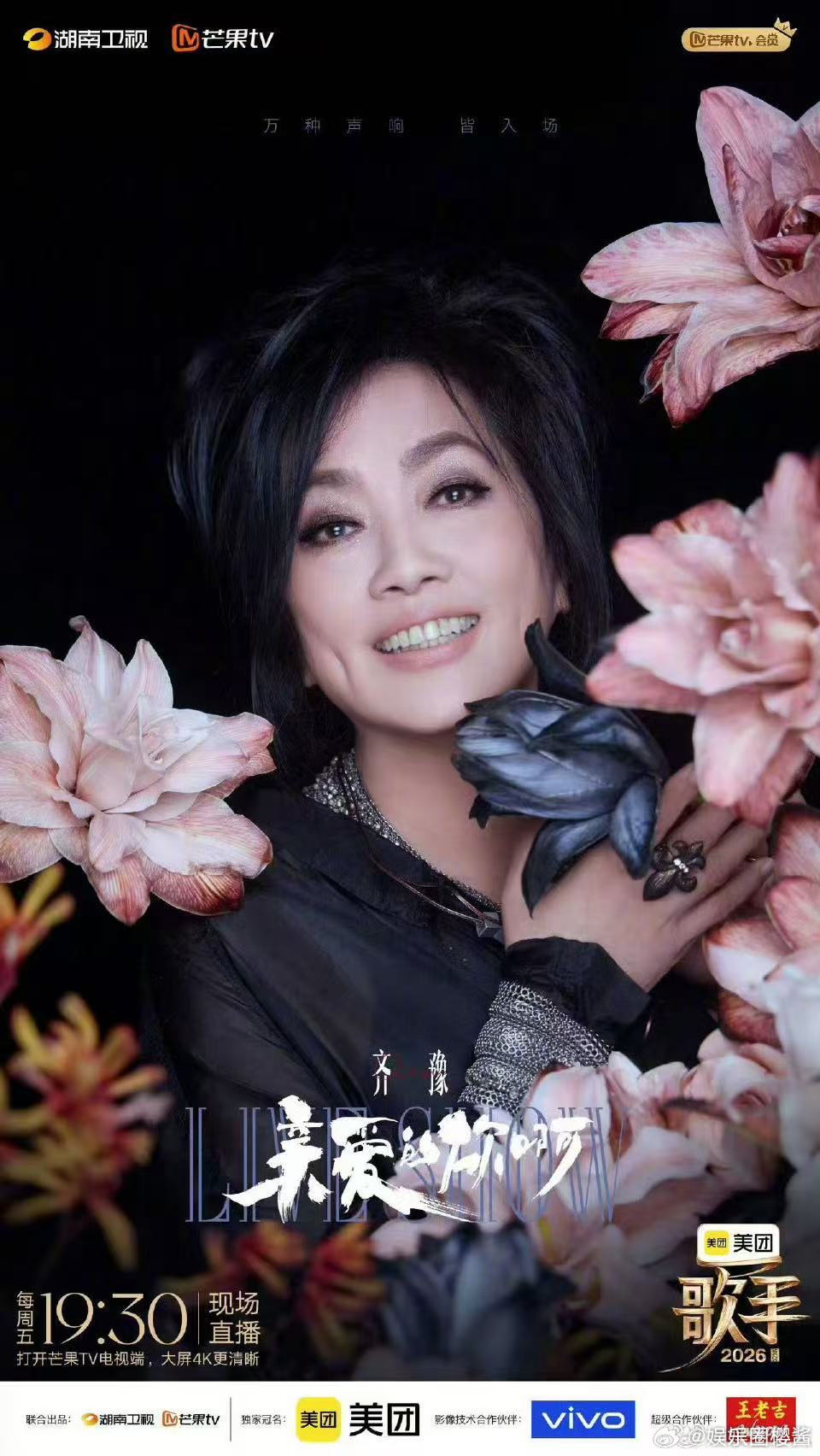歌手直播歌手赛制危险区全员背水一战！万妮达爆发力舞台、窦靖童空灵唱腔、齐豫天籁之