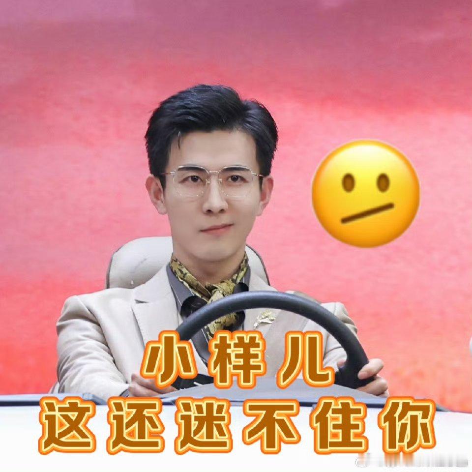 头一次见有人用脸打双闪 李川还是油的太超过了[哈哈][哈哈][哈哈]李总的人设立