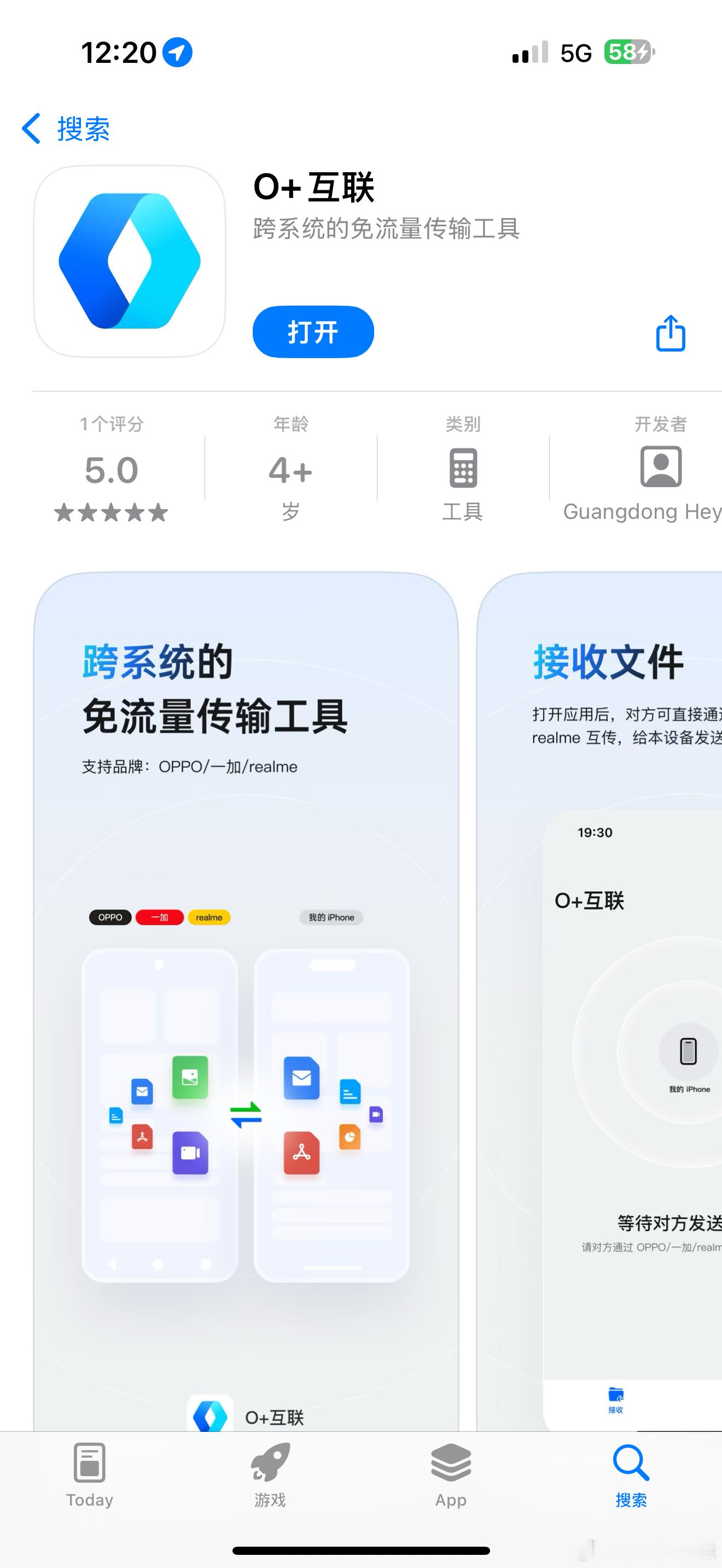 OPPO和iPhone互传软件上了App Store，OPPO/一加/realm