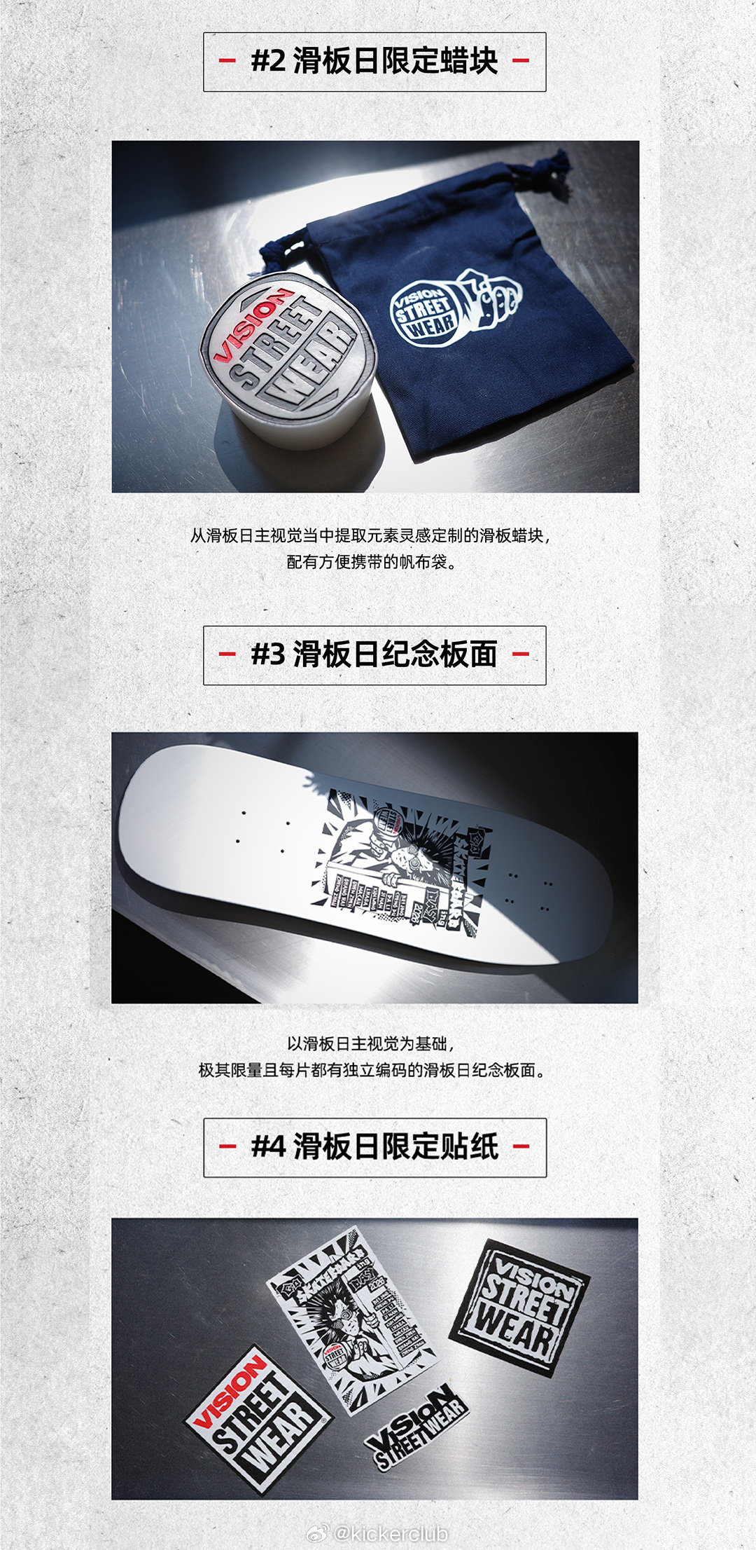 滑板人的年度狂欢要来了！！滑板日历 🤘 VISION STREET WEAR 