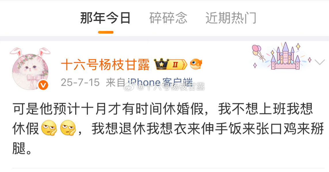 衣来伸手饭来张口鸡来掰腿哈哈哈哈 