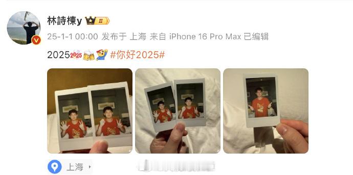 林诗栋新年祝福  林诗栋晒拍立得庆祝2025 2025我们都要更好！ 