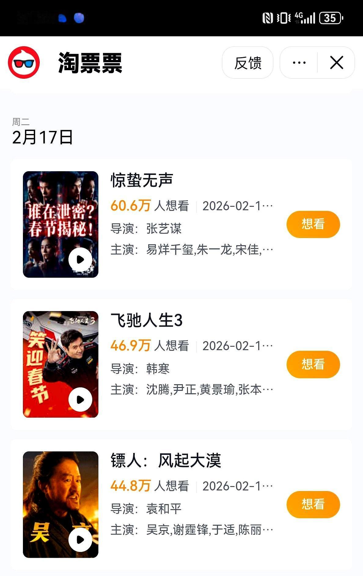 这数据走势，看着真让人头皮发麻。
前两天《惊蛰无声》还在榜单垫底，转眼间就把《镖