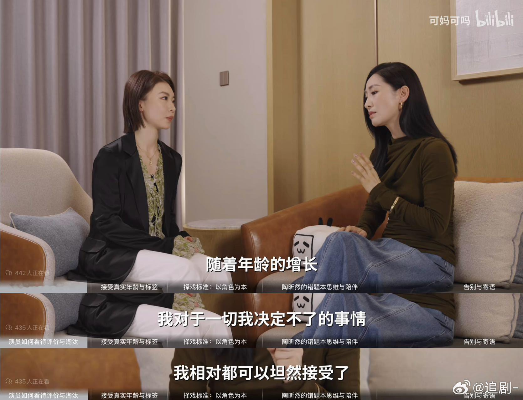 陶昕然不想再自证了 B站阿婆主推出的视频播客细节满满，陶昕然直面过往争议话题。选