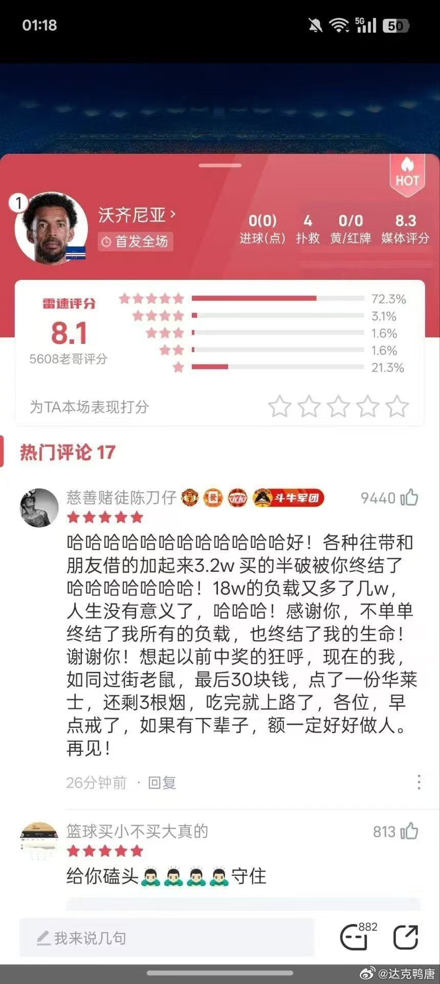 赌狗杀手沃齐尼亚