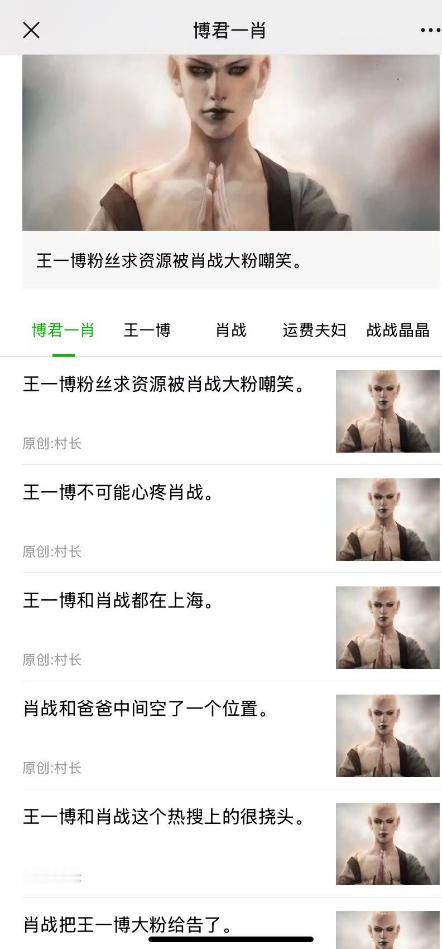博君一肖 ​​​