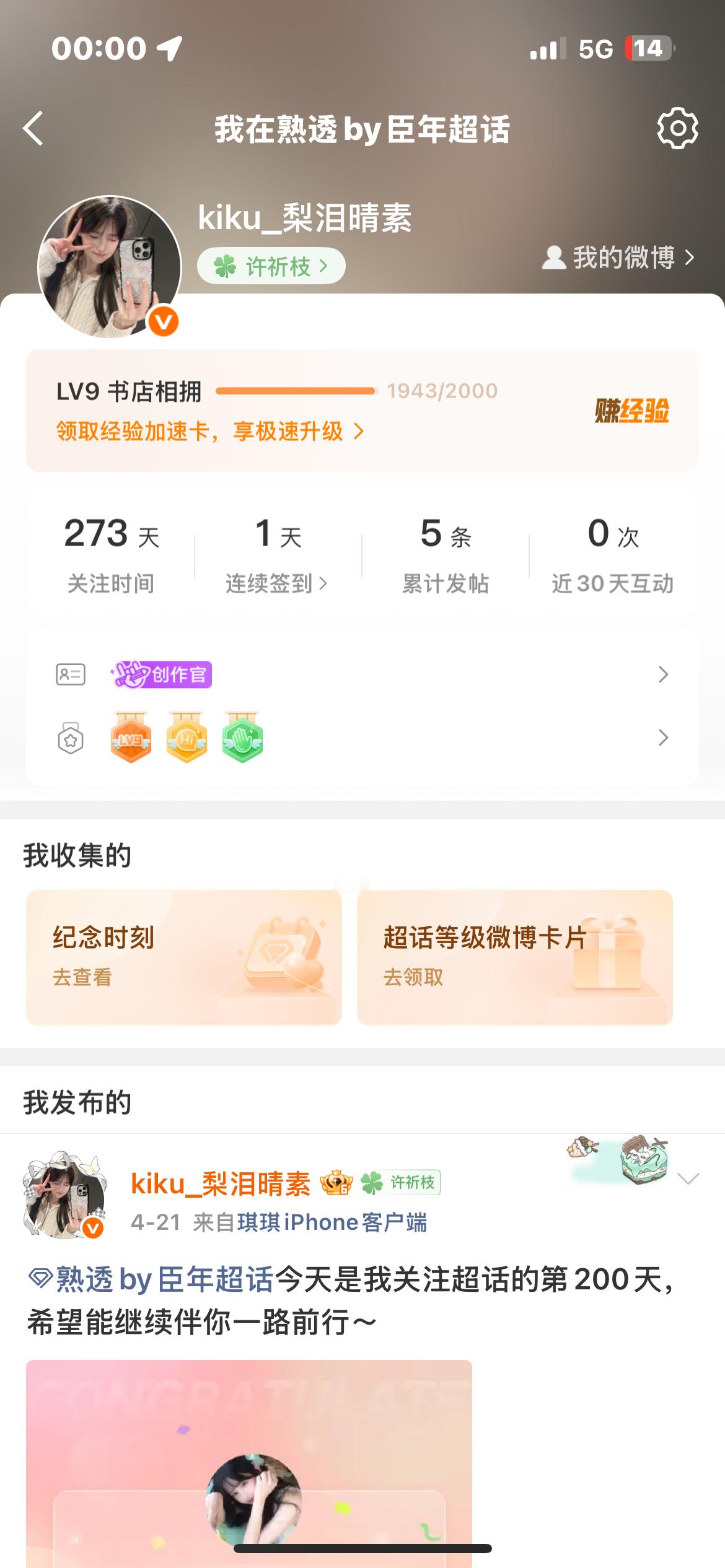 成功断签 