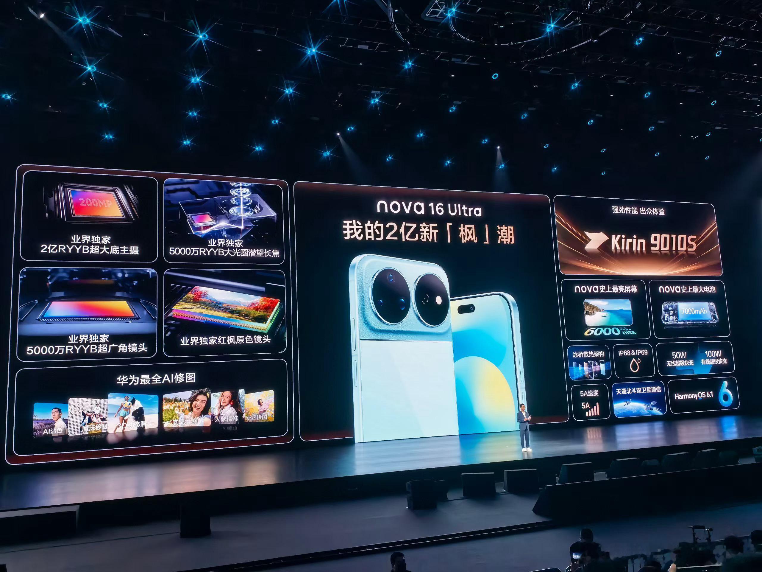 华为发布会时代少年团nova16…年轻青春代表朝气蓬勃华为nova16系列四个版