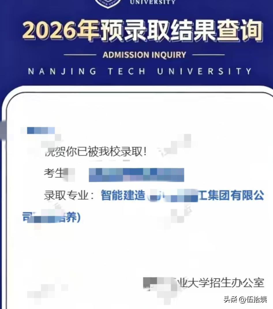 有没有懂行的朋友，高考预录取，写某大学和某集团公司联合培养，这算委托培养吗？这怎