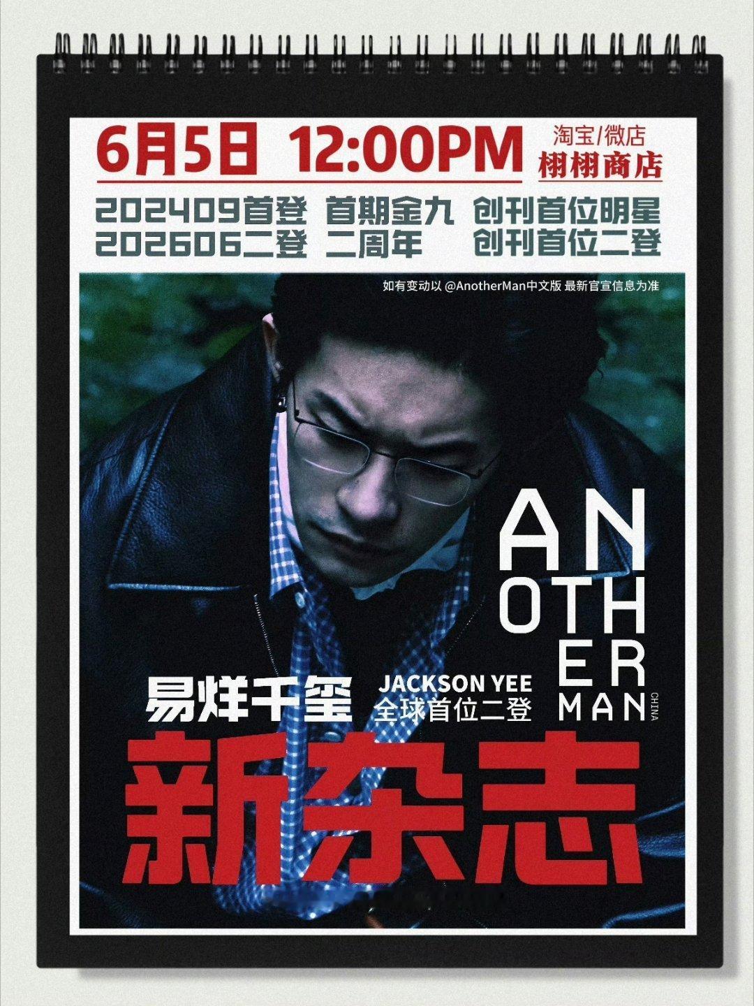 易烊千玺这套可以直接进组了我们家千玺从小表现力就杠杠的新杂志6月5日中午12点上