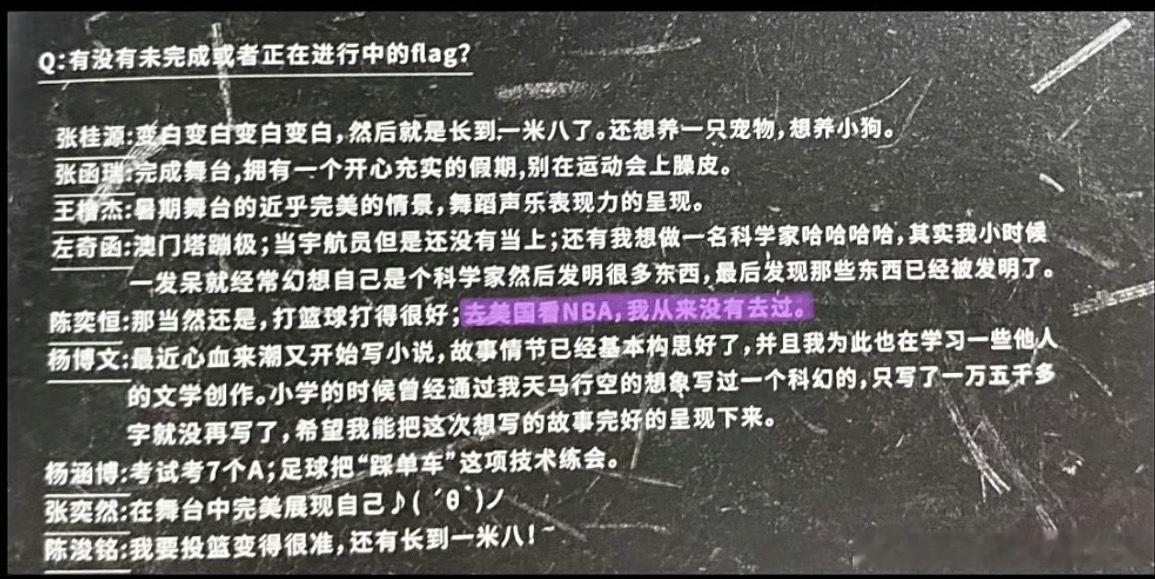 tg 原来陈奕恒早在奔跑一的时候就说了没能实现的愿望是去美国看NBA。。。一年前