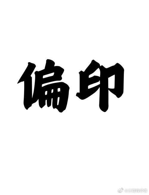 食神早上起来，今天天气不错，好好努力工作，工作十分钟开始犯困，睡一会吧，有精神了