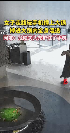 鱼:万万没有想到，被一屁股坐了一下。
人湿没事，但是，手机不可湿。
这鱼可贵了，