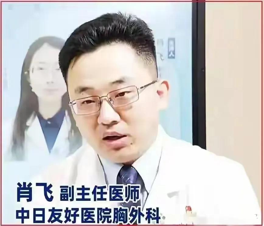 北京中日友好医院胸外科副主任医师肖飞被妻子实名举报的事件，在社会上掀起轩然大波，