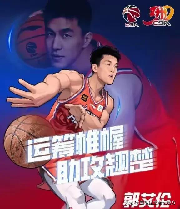 郭艾伦历史助攻数正式超过胡雪峰 成为CBA历史助攻第二 本土球员第一