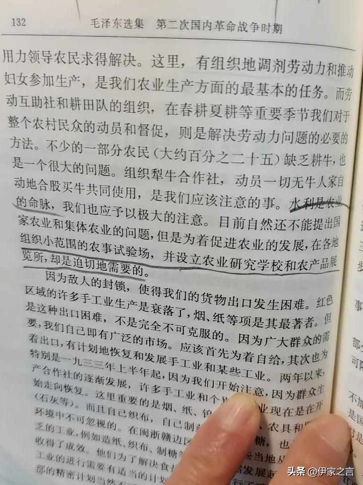 “水利是农业的命脉”，这个伟大论断教员在1934年1月就提出来了。
1934年1