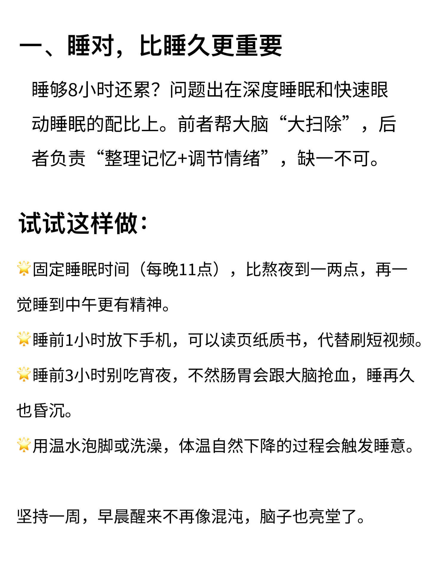 如何把清晰的脑子养回来 超会买指南 100件美丽必修清单
