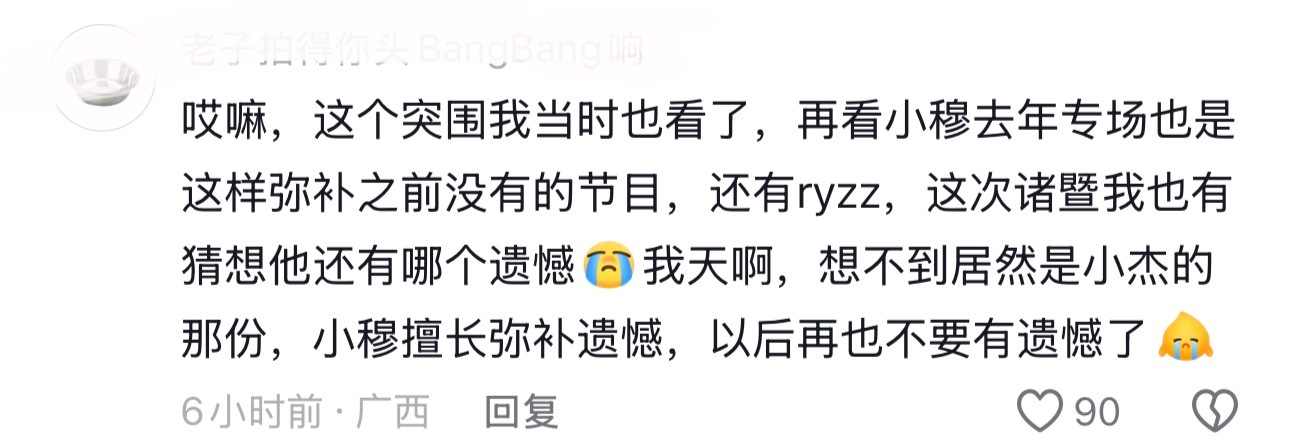 一大早的，我不行了（图一cr：疯狂小美味） 