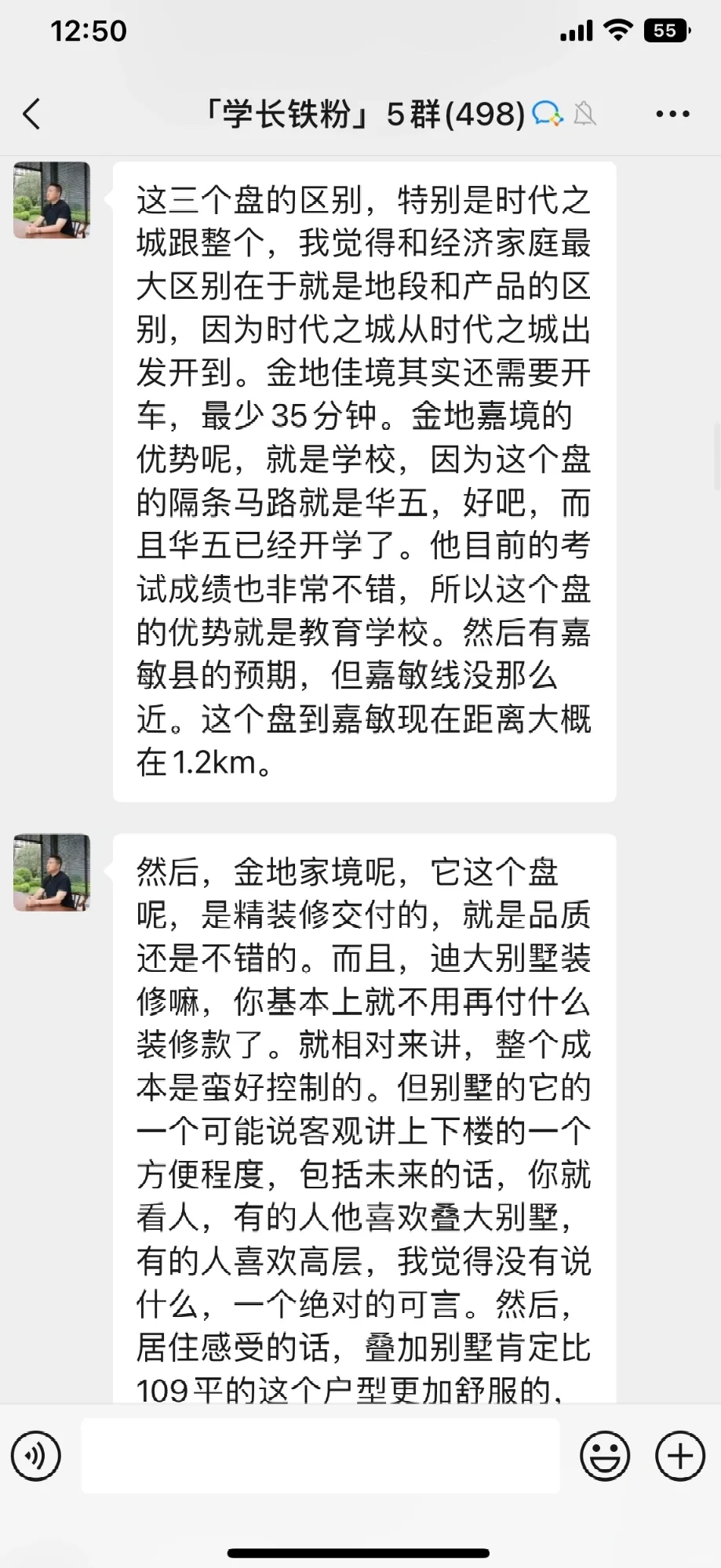时代之城，璟玥府和金地嘉境叠墅，怎么选？