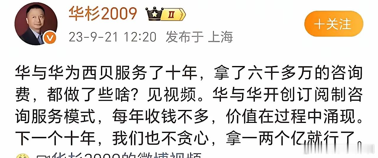 西贝炒不了的菜我东贝炒开眼界了！西贝卖这么贵，原来是为了交天价咨询费？[二哈] 