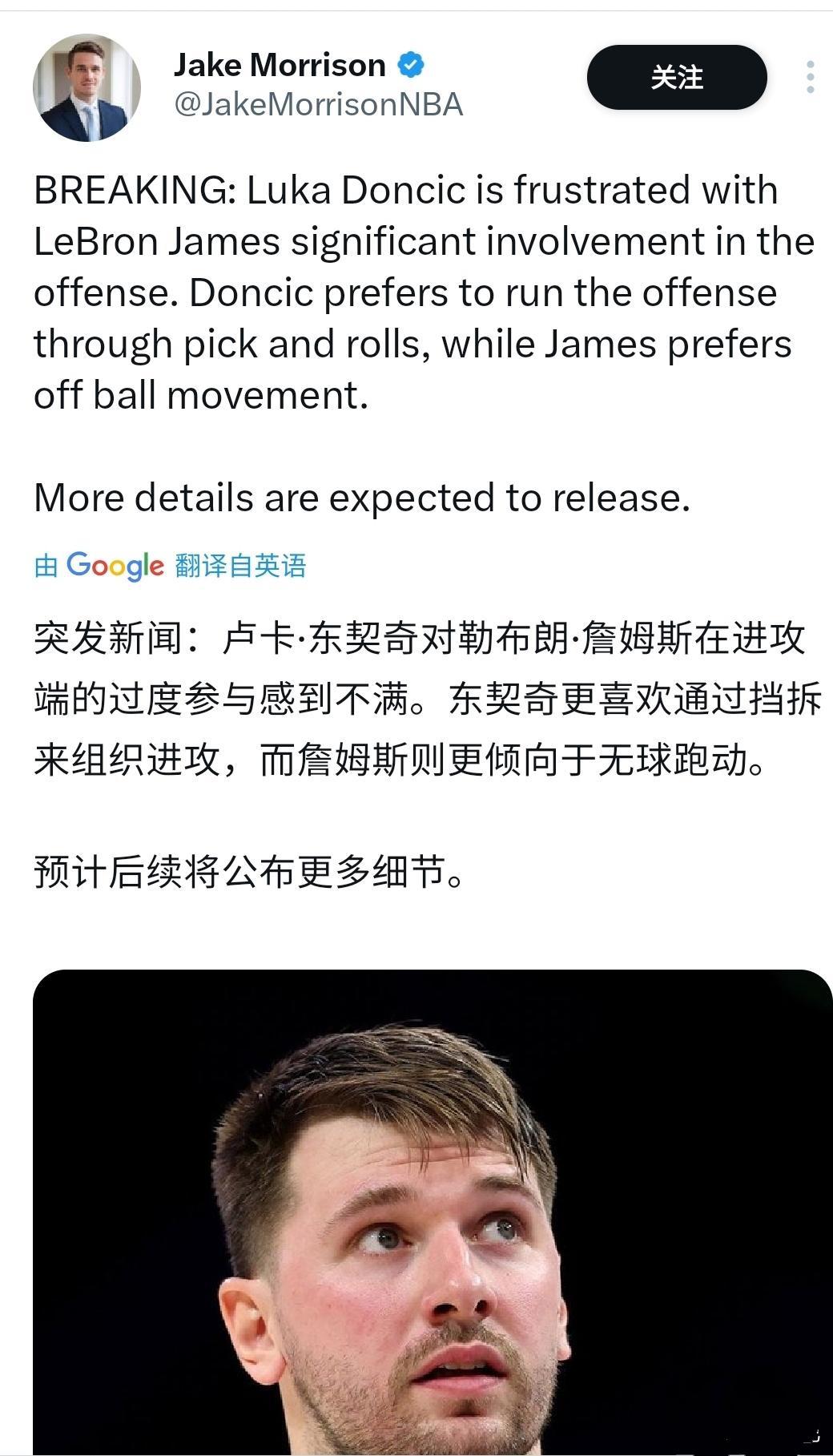 东契奇对詹姆斯不满？这种新闻开始多起来了！

湖人球权，东契奇最多，里夫斯第二。