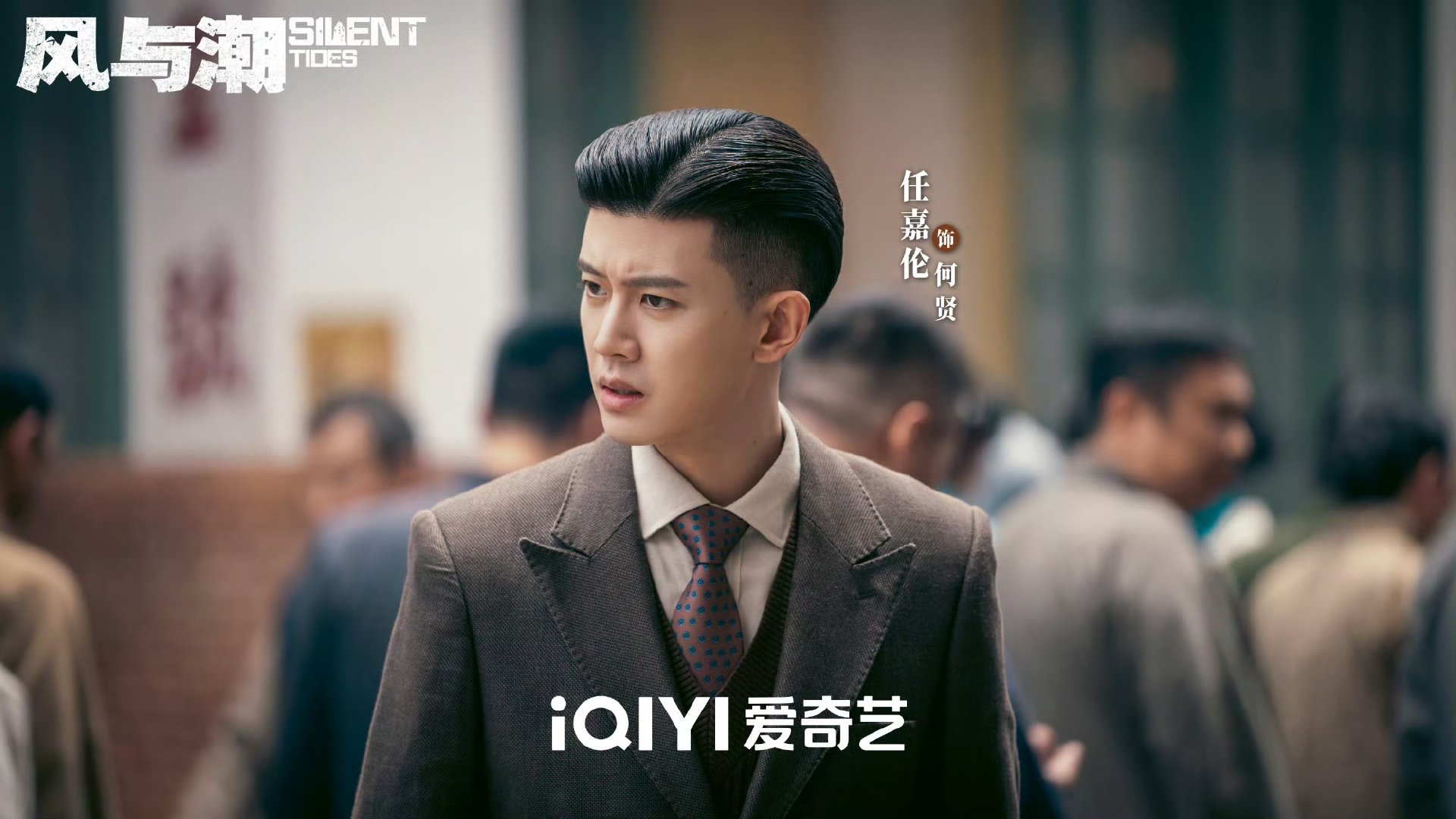 任嘉伦风与潮名场面风与潮名场面 来了！任嘉伦风与潮名场面 