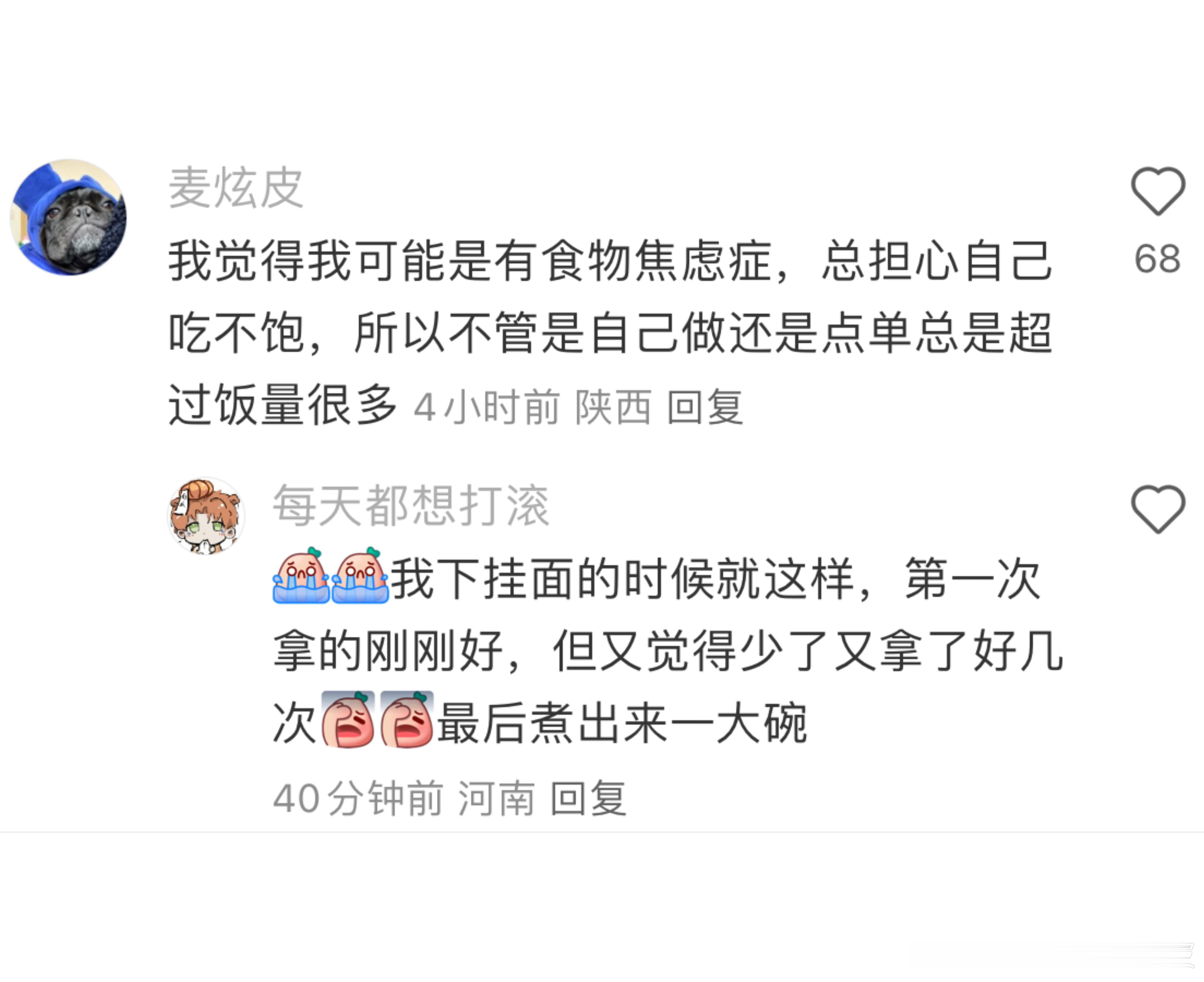 真的，我太怕饿着自己了，点单永远多点[开学季]。 ​​​