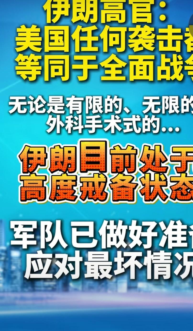美国打伊朗，伊朗就打以色列，这是有些专家给支的招。伊朗不敢直接攻打美国，但敢攻打