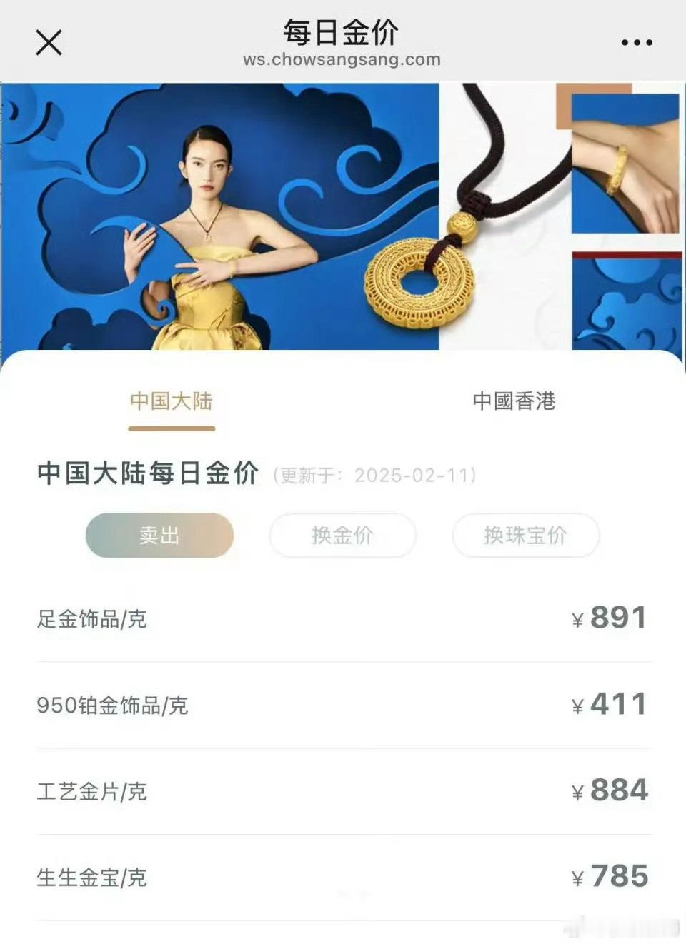 一些珠宝饰品不再用黄金 其实现在照这样看，买黄金才值得。从钻石价格崩盘之后，黄金