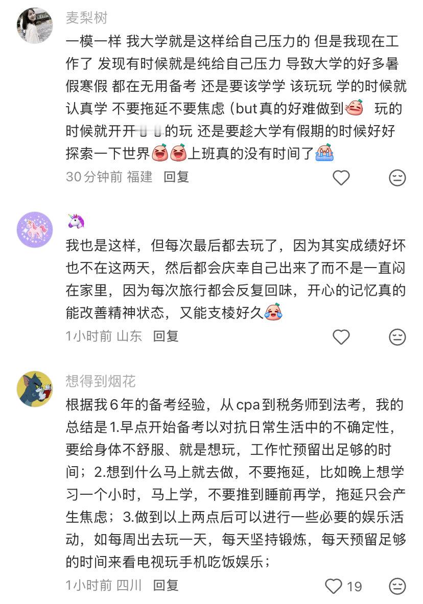 一到备考就想把所有娱乐活动推掉 