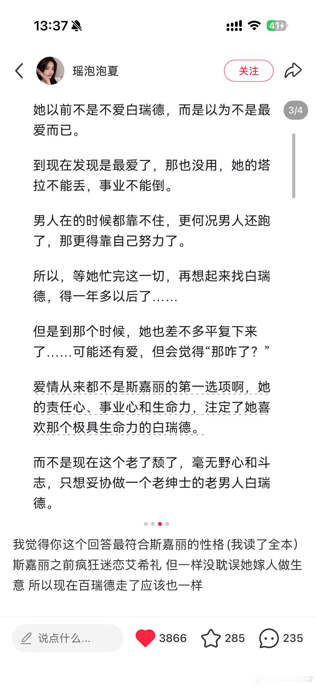 伤官佩印，伤官袈杀的斯佳丽be like 