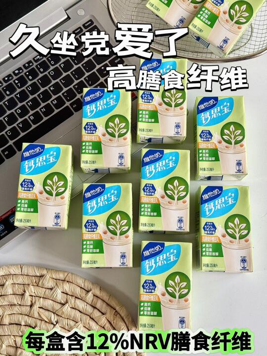 这才是久坐党的快乐豆奶！久坐党按箱囤！