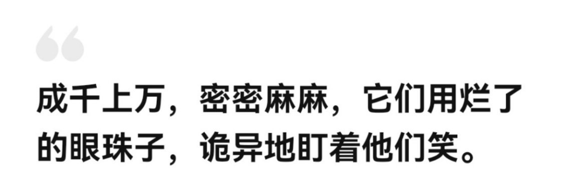 #胤都异妖录[超话]# 深夜重温，鸡皮疙瘩起来了[跪了] ​​​