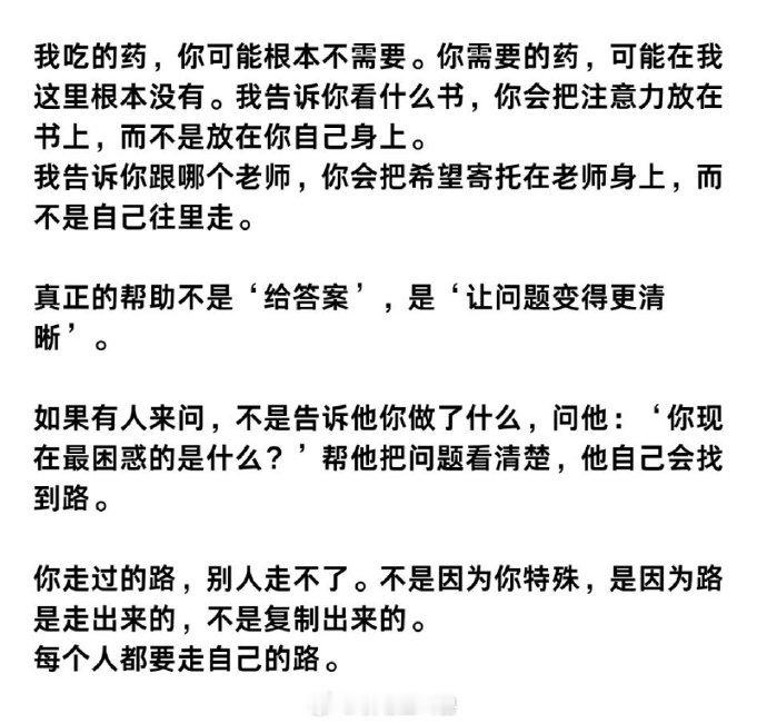 你觉醒了，不要向任何人透露的事情。 