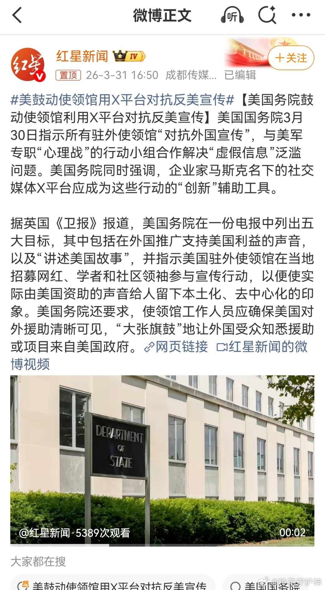 美鼓动使领馆用X平台对抗反美宣传第一，散布虚假信息的，就是美国美军。第二，社交媒